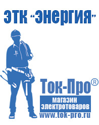 Магазин стабилизаторов напряжения Ток-Про Стабилизатор напряжения с 12 на 5 вольт 2 ампера в Темрюке