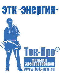 Магазин стабилизаторов напряжения Ток-Про Стабилизатор напряжения трёхфазный 15 квт в Темрюке