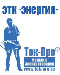 Магазин стабилизаторов напряжения Ток-Про Стабилизатор напряжения трёхфазный 10 квт в Темрюке
